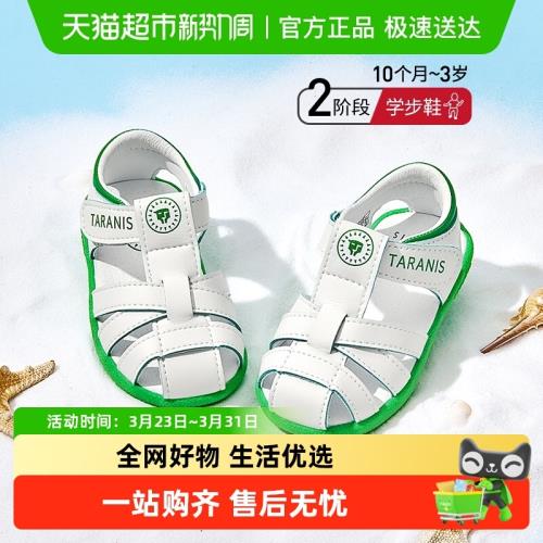 泰蘭尼斯夏季兒童涼鞋寶寶鞋柔軟鞋女童小白鞋男童機能鞋包頭