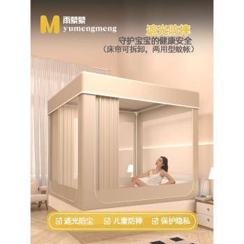 新型家用一體式保暖支架宿舍蚊帳