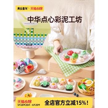 美樂童年美食彩泥橡皮泥男女孩玩具兒童幼兒園手工泥模具工具套裝