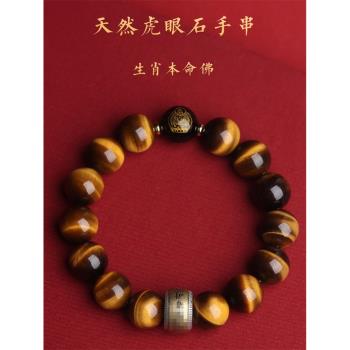 黃虎眼石手鏈禮品純銀轉運珠佛珠手串女生肖雞不動明王本命年禮物