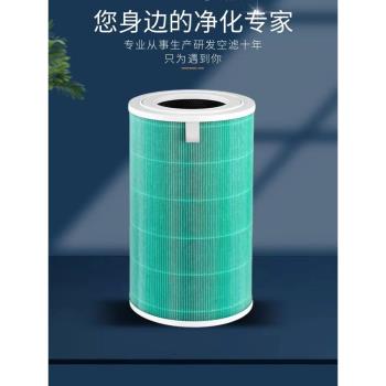 適配米家空氣凈化器4濾芯家用除甲醛抗菌除塵增強除異味凈化臥室