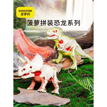 菠蘿樹模擬恐龍模型霸王龍積木拼裝兒童益智智力動腦拆裝玩具