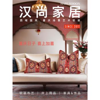 漢尚家居 中國風沙發抱枕靠墊套腰靠包紅色茶室喜慶結婚慶佈置