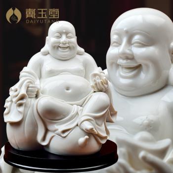 戴玉堂 陶瓷笑佛擺件 德化白瓷中式禪意裝飾工藝品/代代有福彌勒