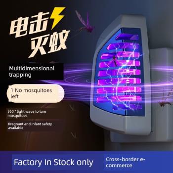 家用光觸媒滅蚊燈USB驅蚊器物理滅蚊器二合一電蚊拍禮品