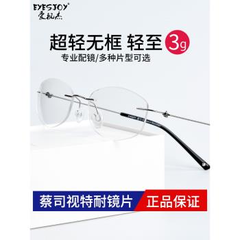 無框眼鏡男近視可配鏡片近視超輕無邊框眼鏡女眼睛框鏡架大臉顯瘦
