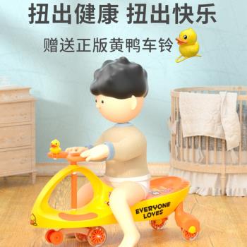 B.Duck小黃鴨扭扭車兒童溜溜車萬向輪防側翻小號1-3歲嬰兒車玩具