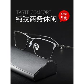愛視傑純鈦黑框眼鏡方框眼鏡架可配鏡片男半眼睛近視鏡成品眼鏡框