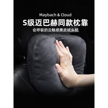 邁巴赫蔚來問界汽車頭枕護頸枕