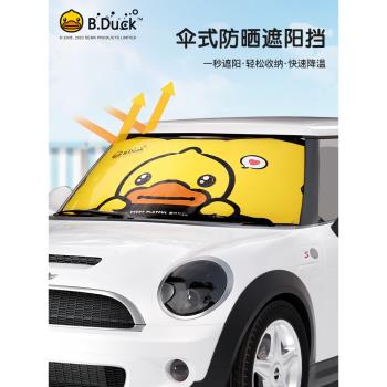 汽車遮陽傘車窗遮陽簾防曬隔熱前擋風玻璃卡通車用車內遮陽擋