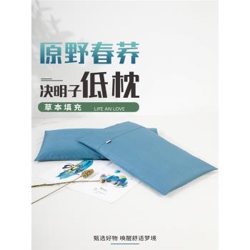 全決明子低枕護頭頸男成人兒童家用平枕睡眠枕硬枕頭枕芯超矮薄枕