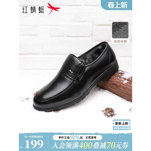 紅蜻蜓男士加絨皮鞋冬季男鞋真皮保暖軟底休閑中老年鞋子爸爸棉鞋
