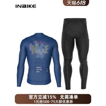 INBIKE春夏季公路車騎行服男長褲自行車長袖公路車上衣單車服裝