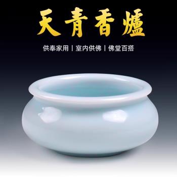 戴玉堂陶瓷香爐供奉家用室內供奉青瓷線香香爐碗仿古佛具用品大號