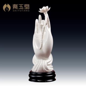 戴玉堂陶瓷佛手工藝新中式禪意佛堂佛前供佛蓮花擺件裝飾佛具用品