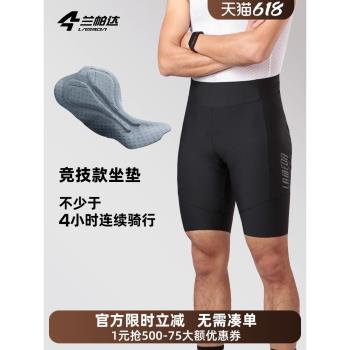 蘭帕達 男士騎行褲短褲背帶褲五分夏季專業減震山地自行車單車褲