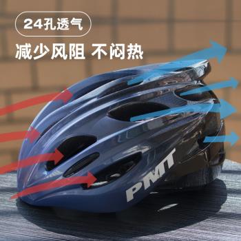 PMT 普魯士 加大加寬大頭圍騎行頭盔男女公路山地自行車安全頭帽