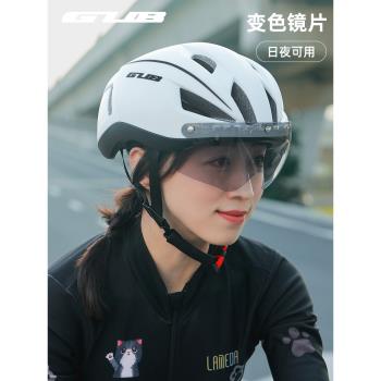 GUB 變色磁吸風鏡騎行頭盔男女一體成型山地公路自行車單車安全帽