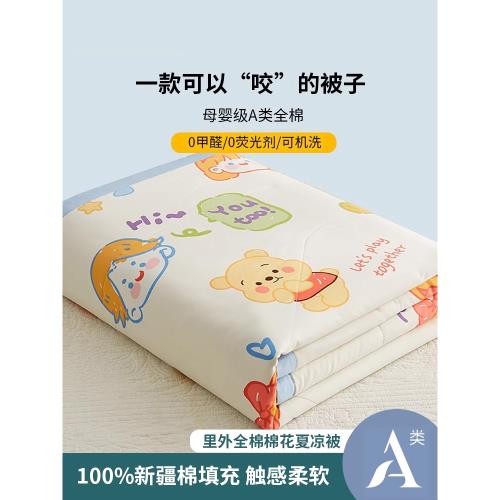 紫羅蘭A類全棉印花夏涼被棉花被純棉空調被可機洗里外全棉夏薄被