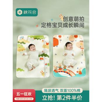 棉花會隔尿墊嬰兒防水可洗床單寶寶大尺寸純棉透氣兒童防漏姨媽墊