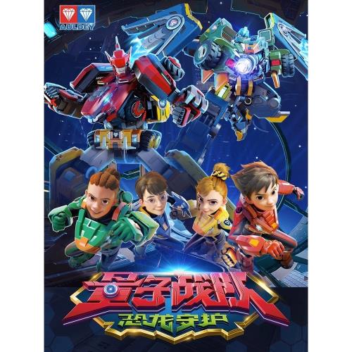 正版奧迪雙鉆量子戰隊之恐龍守護變形合體機甲機器人玩具金剛男孩