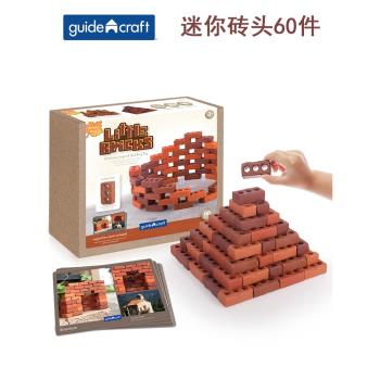 guidecraft迷你磚頭60件小小磚塊玩具益智diy搭建蓋房子建築積木