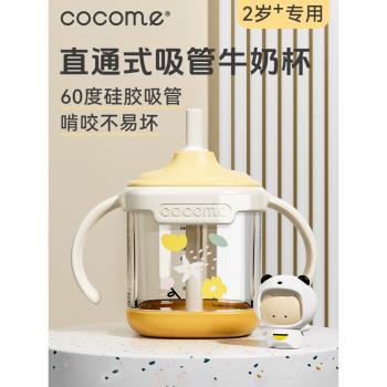 cocome帶刻度耐摔tritan吸管杯