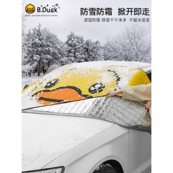 小黃鴨卡通冬季加厚汽車遮雪擋前擋風玻璃防霜防雪防凍冬天遮陽擋
