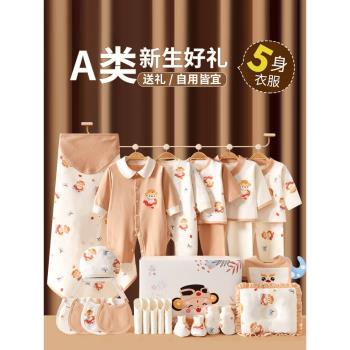 秋冬寶寶滿月新生兒禮盒