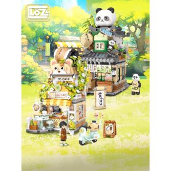 LOZ國風折疊熊貓高顏值建築積木