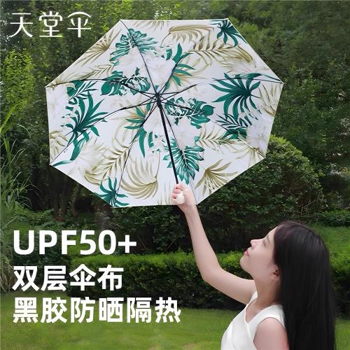天堂傘小清新黑膠雙層防曬太陽傘防紫外線女遮陽傘晴雨傘折疊兩用