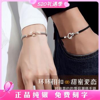 純銀雙環異地戀七夕禮物情侶手鏈