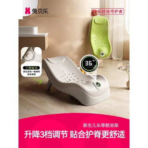 嬰兒洗澡感溫浴架新生兒坐躺托神器寶寶澡盆通用浴床托防滑墊浴網