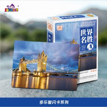 世界名勝卡 中國名勝古跡風景卡片 多樂智閃卡右腦全腦杜曼百科卡