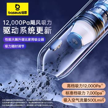 倍思充電便攜式小型車載吸塵器