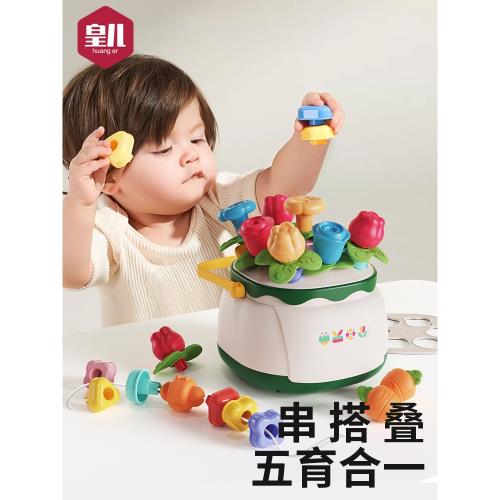 花藝蘑菇釘寶寶兒童玩具1一3歲嬰兒早教益智插花積木抽抽樂拔蘿卜