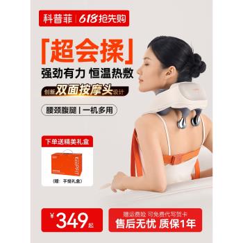 科普菲肩頸按摩儀頸部全自動揉捏脖子肩膀披肩神器頸椎按摩器