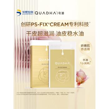 華熙生物雙倉山茶花滋養保濕面膜