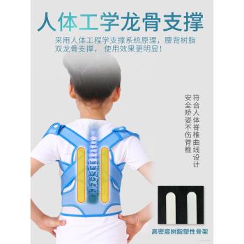 駝背矯正帶透氣兒童學生脊椎矯正器糾正駝背男女坐姿背部衣神器