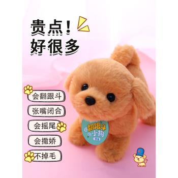 樂吉兒毛絨小狗玩具狗狗走路會叫兒童電動模擬電子女孩動翻跟斗的