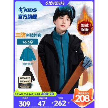 中國喬丹童裝男童加絨外套兒童外衣三合一2025秋冬款大童戶外風衣