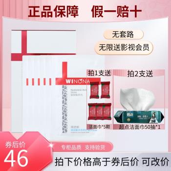 薇諾娜玻尿酸多效修護精華面膜25ml6貼 若微諾娜官網強效舒緩修復