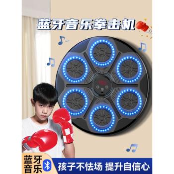 兒童音樂拳擊機電子拳擊墻靶家用訓練器材反應靶打節奏懸掛式健身