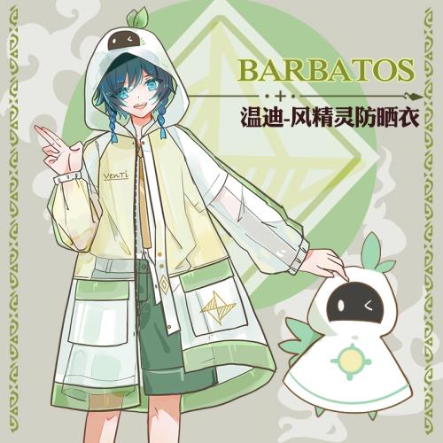 宅漫原神溫迪風精靈防曬衣動漫二次元游戲薄外套周邊cos服衣服