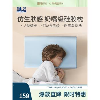 夢潔寶貝兒童枕芯A類護頸椎枕頭寶寶矽膠枕可水洗記憶棉枕單人