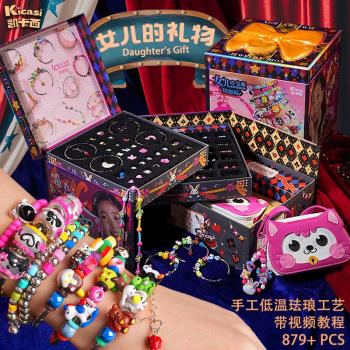 凱卡西女童玩具女孩子六一兒童節生日禮物公主首飾盒手鏈套裝禮盒