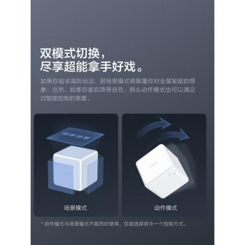 Aqara綠米魔方控制器T1 Pro接入HomeKit無線遠程遙控開關智能家居