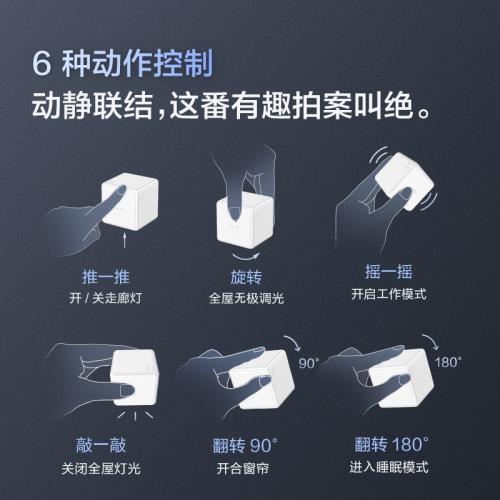 Aqara綠米魔方控制器T1 Pro接入HomeKit無線遠程遙控開關智能家居
