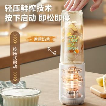 蘇泊爾多功能迷你隨行電動榨汁機
