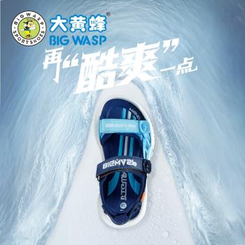 大黃蜂童鞋兒童涼鞋男童2024夏季新款中大童學生軟底防滑沙灘鞋潮